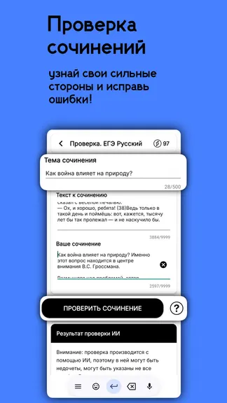 Скриншот 4/7