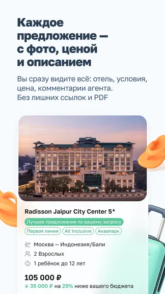 Скриншот 5/7