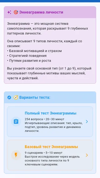 Скриншот 6/10