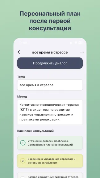 Скриншот 2/3