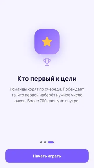 Скриншот 3/7