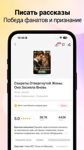 Скриншот 5/5