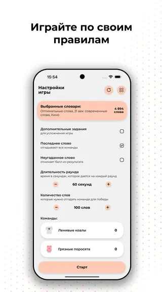 Скриншот 2/6