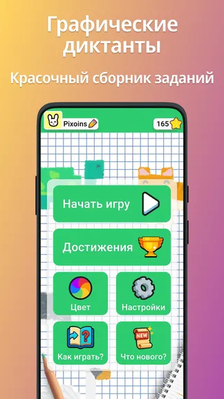 Скриншот 1/5