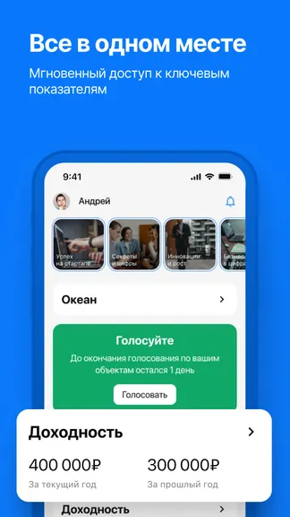 Скриншот 1/8