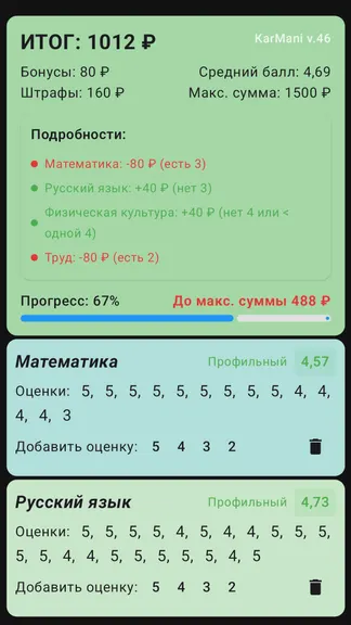 Скриншот 2/3