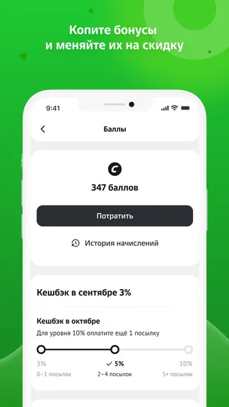 Скриншот 7/8