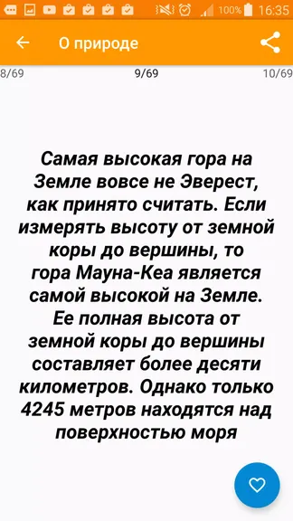 Скриншот 5/5