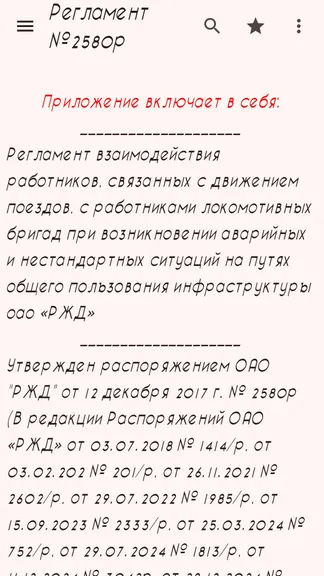 Скриншот 1/5