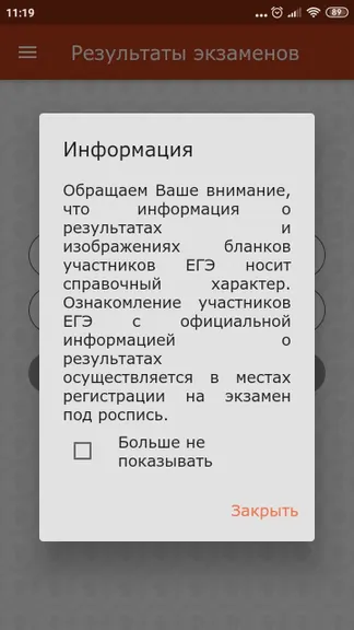 Скриншот 4/7