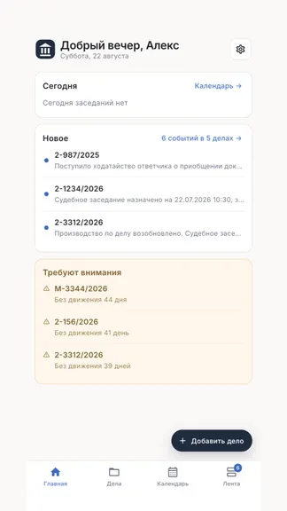 Скриншот 1/5