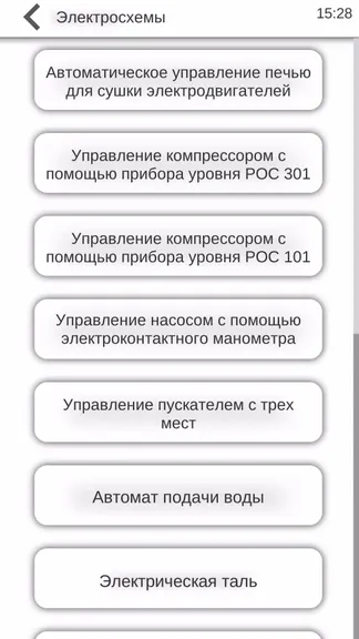 Скриншот 5/5