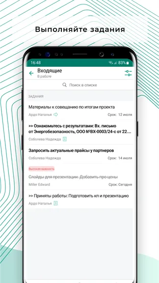 Скриншот 4/6