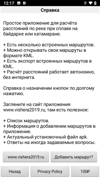 Скриншот 8/9