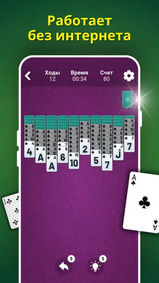 Скриншот 3/4