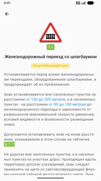 Скриншот 8/9