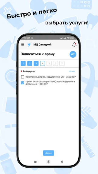 Скриншот 5/10