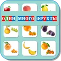Карточки Логопеда Фрукты (138) логотип