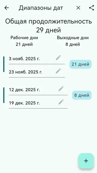 Скриншот 5/6