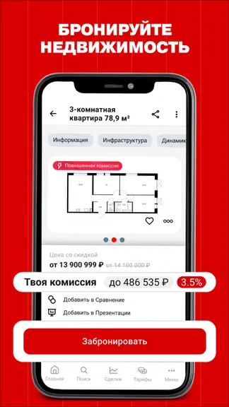 Скриншот 4/6
