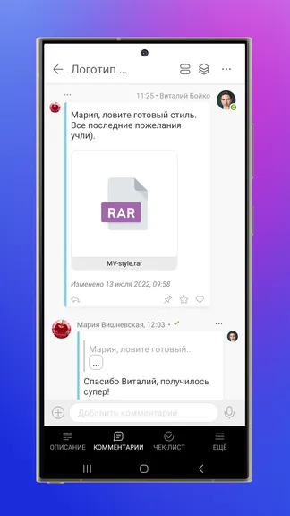 Скриншот 3/4