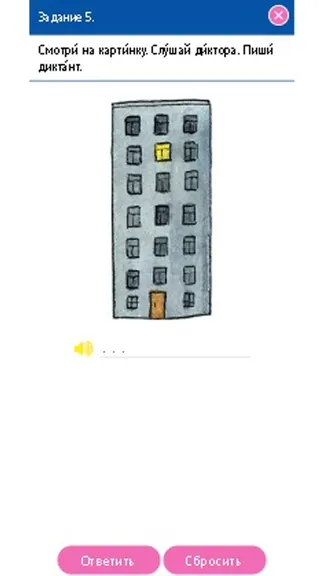 Скриншот 7/9