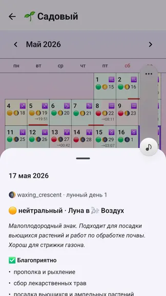 Скриншот 5/8