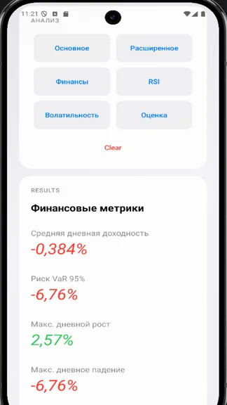 Скриншот 4/9