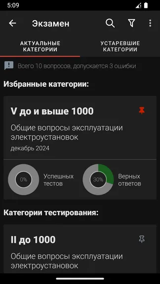 Скриншот 6/8