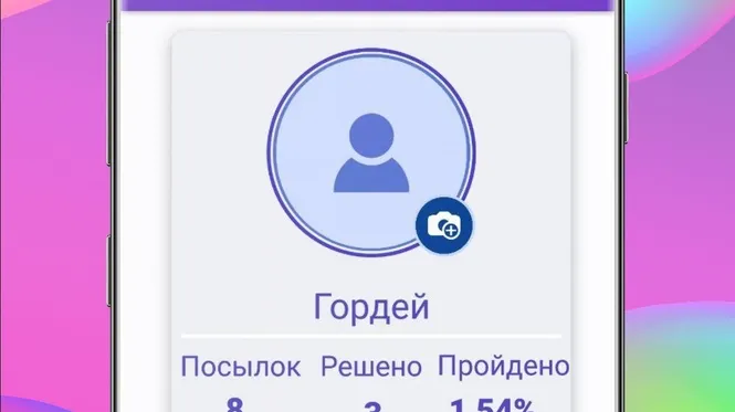 Скриншот 7/8