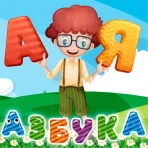 ABC and alphabet логотип