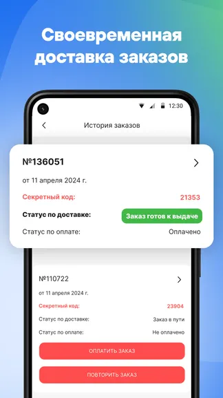 Скриншот 4/5