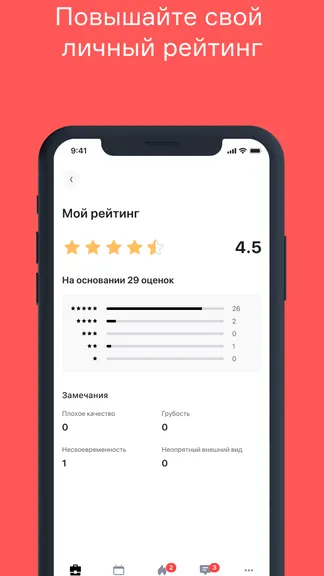 Скриншот 4/6