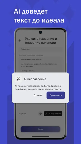 Скриншот 3/5