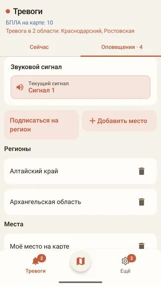 Скриншот 5/6