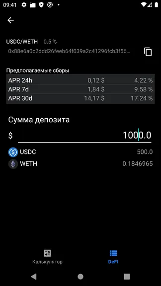 Скриншот 6/6