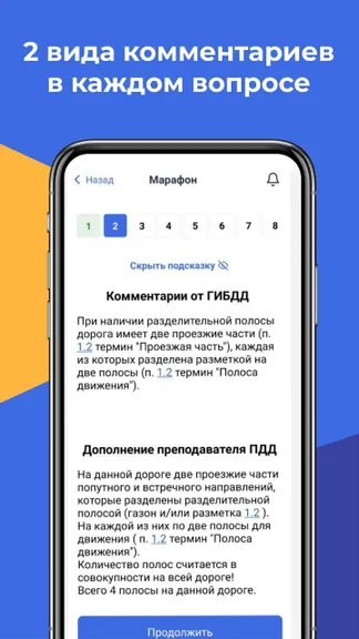 Скриншот 7/8
