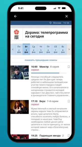 Скриншот 4/4