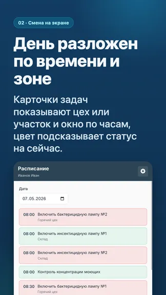 Скриншот 2/10