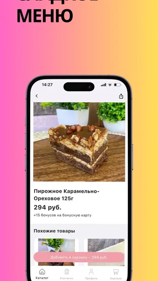 Скриншот 4/6