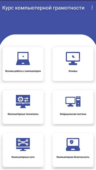 Скриншот 2/6
