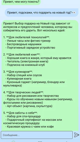 Скриншот 4/5