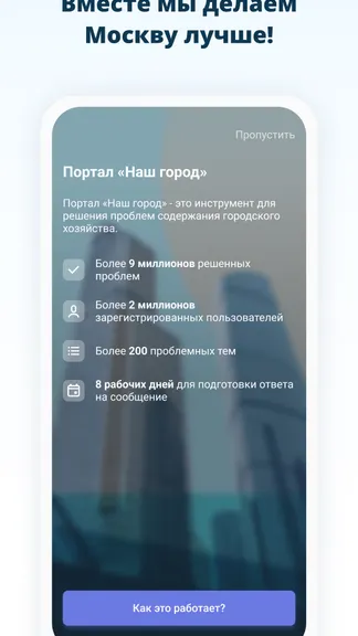 Скриншот 1/9