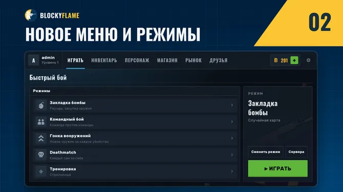 Скриншот 2/5
