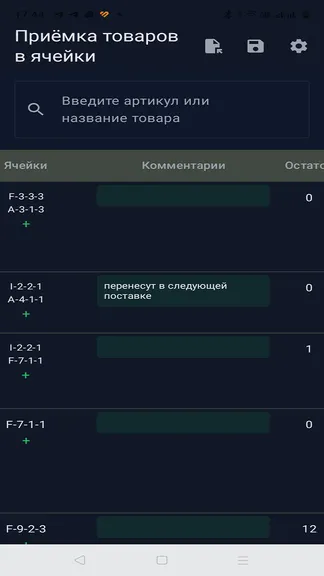 Скриншот 4/7