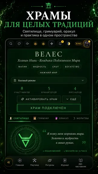 Скриншот 6/10
