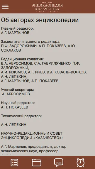 Скриншот 7/8