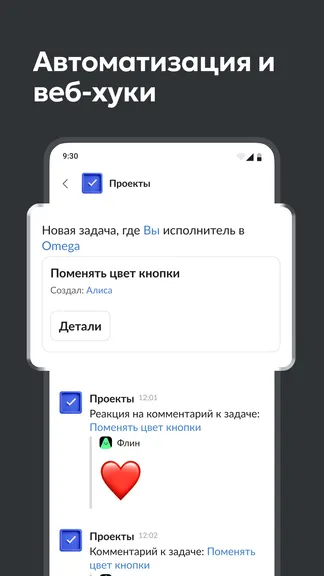 Скриншот 6/7
