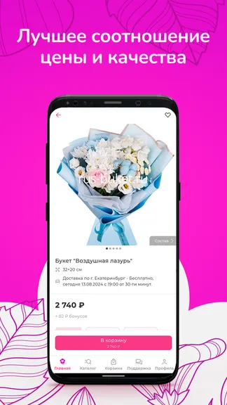 Скриншот 6/6