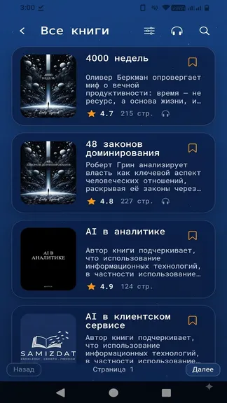 Скриншот 2/3